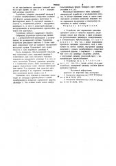 Устройство для определения величины сцепления слоев в слоистых изделиях (патент 996940)