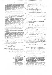 Способ управления реактором для получения технического углерода (патент 1426989)