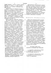 Штамп для двухпереходной вытяжки (патент 825236)