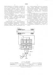Шпиндельный узел (патент 305034)