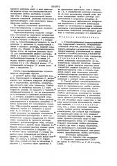 Гелиоабсорбционный термотрансформатор и способ его работы (патент 992952)