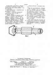 Капкан (патент 1205859)