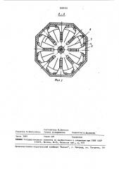 Мельница ударного действия (патент 1609482)