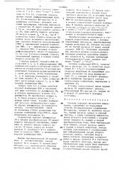 Система передачи дискретной информации (патент 1518886)