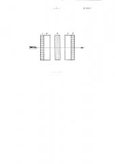 Универсальный поляризационно-интерференционный светофильтр (патент 94607)