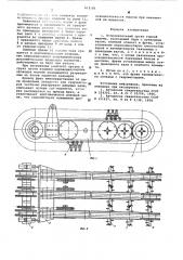 Исполнительный орган горной машины (патент 615181)