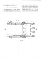 Исполнительный орган горной машины (патент 474637)