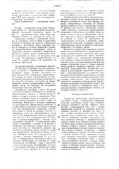 Генератор равномерно распределенных случайных чисел (патент 1325471)