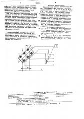 Индукционный датчик магнитного поля (патент 742836)
