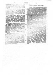 Способ вскрытия продуктивного пласта скважины (патент 1754886)