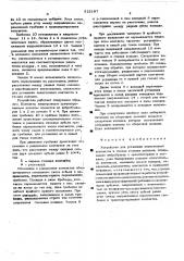 Устройство для установки лепестовых контактов в гнезда колодки разъема (патент 515197)