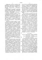 Выключатель (патент 1375015)