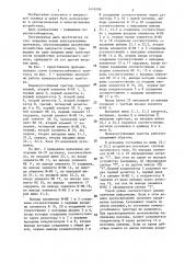 Помехоустойчивый триггер (патент 1476596)