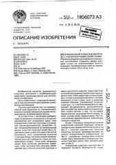 Упаковочный слоистый материал с газобарьерными свойствами (патент 1806073)