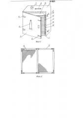 Приспособление для перевозки свежей икры рыб (патент 119035)