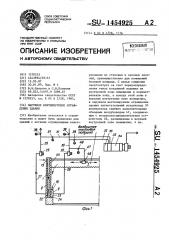 Наружное вентилируемое ограждение здания (патент 1454925)