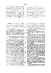 Устройство для испытаний эластичных трубчатых образцов на растяжение (патент 1658015)
