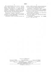 Штамм дрожжеподобного гриба -55-13 продуцент глюкоамилазы (патент 539072)