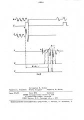 Ультразвуковое устройство для измерения расстояний в газовой среде (патент 1298540)