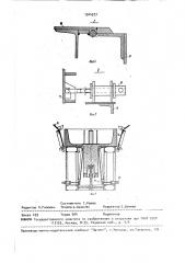Форма для изготовления объемных блоков из бетонных смесей (патент 1544577)
