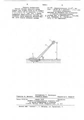 Способ аэрации жидкости (патент 798051)