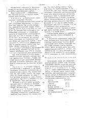 Питательная среда для выделения дрожжеподобных грибов рода candida (патент 1382847)