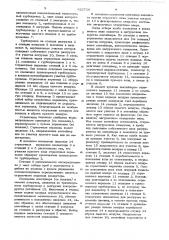 Установка трубопроводного пневмотранспорта грузов в контейнерах (патент 622726)