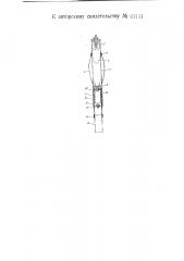 Грунтонос для взятия проб грунта с забоя буровых и т.п. скважин (патент 63131)