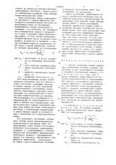 Способ тампонажа горных выработок (патент 1346810)