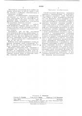 Способ получения ферментных препаратов каталазы (патент 237080)