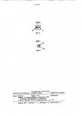 Металлорежущий станок с чпу (патент 812513)