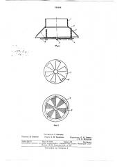 Устройство для подачи вентиляционного воздуха (патент 295496)