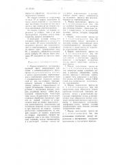 Многоступенчатый ротационно-щелевой пресс непрерывного действия (патент 95340)