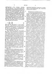 Устройство для дистанционной передачи угла с масштабированием усилий (патент 1817201)
