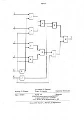 Универсальный логический модуль (патент 687447)