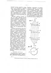 Горизонтальный ветряный двигатель (патент 5186)
