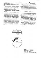 Фотоэлектрический преобразователь угла поворота вала в код (патент 864320)