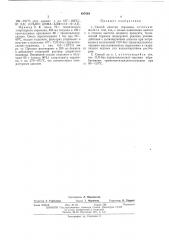 Способ очистки тирамина (патент 487064)