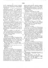 Патент ссср  175393 (патент 175393)