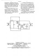 Фазовый дискриминатор (патент 656183)