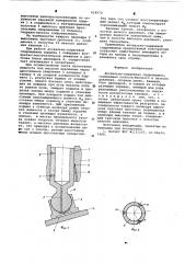 Аксиально-поршневая гидромашина (патент 618572)