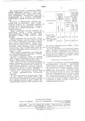 Способ изготовления галогенидосеребряных фотографических эмульсий (патент 184612)