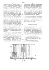 Соединитель для печатных плат (патент 813836)