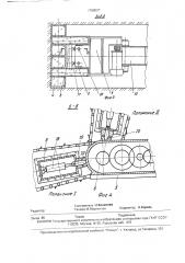 Горный комбайн (патент 1789027)