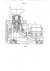 Подъемно-транспортная машина вакууматора (патент 836129)