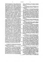 Способ производства конфет сбивных сортов (патент 1777770)