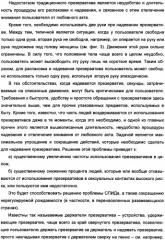 Держатель презерватива (варианты) и способ надевания презерватива (патент 2359643)