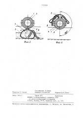 Гибкий шлейф к поливному трубопроводу (патент 1333266)
