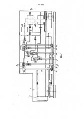 Пробивной механизм для карточного перфоратора (патент 1481810)