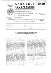 Высоковольтный цилиндрический газонаполненный конденсатор (патент 665338)